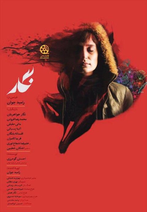 نگار