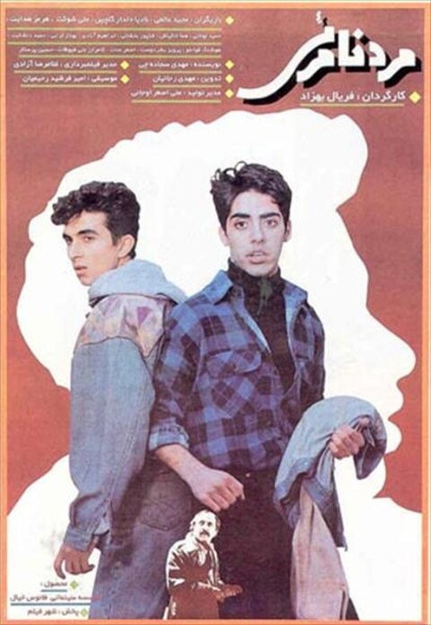 مرد نامرئی  