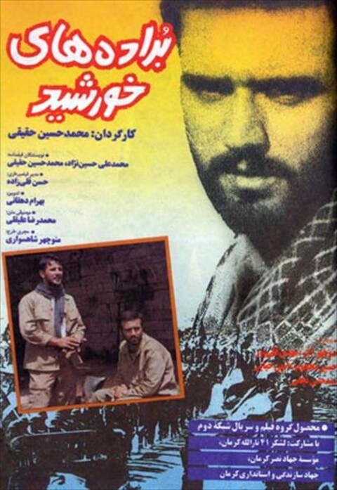 براده های خورشید  