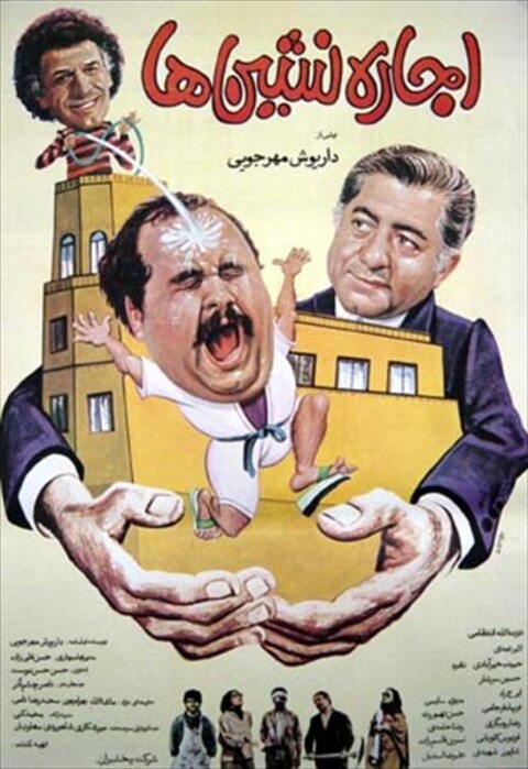 اجاره نشین ها  