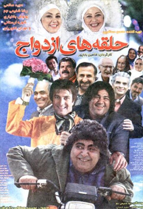 حلقه های ازدواج  