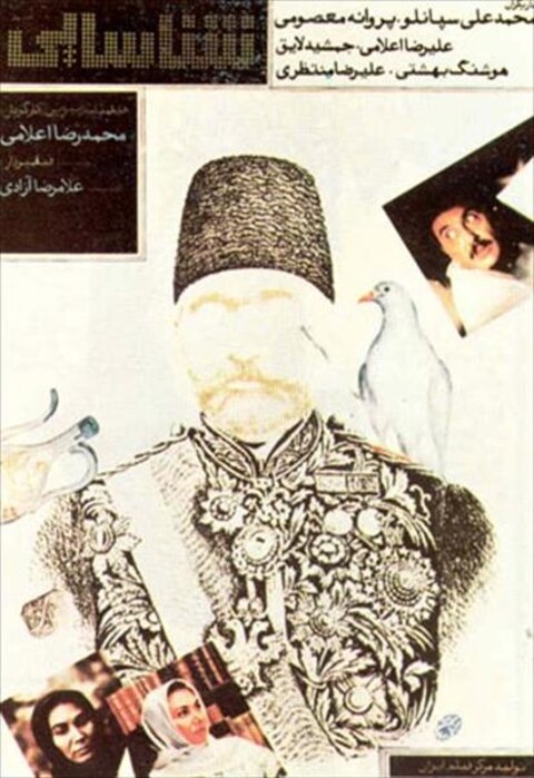 شناسایی  