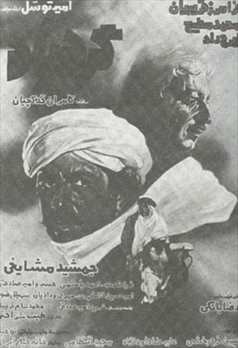گردباد  