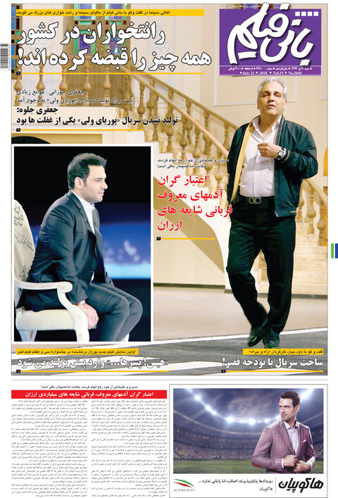 شبکه یک با سریال «شب عید» به استقبال ولادت می رود