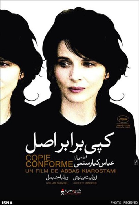 کپی برابر اصل