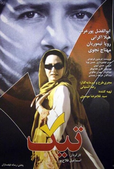 تیک  