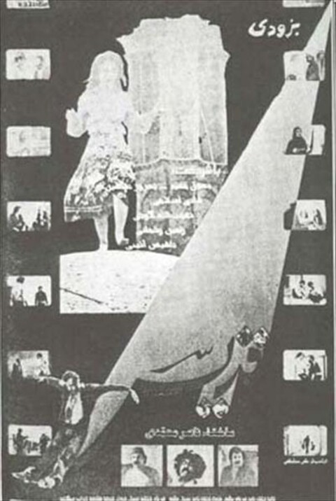 قدیس  