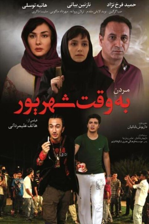 مردن به وقت شهریور  