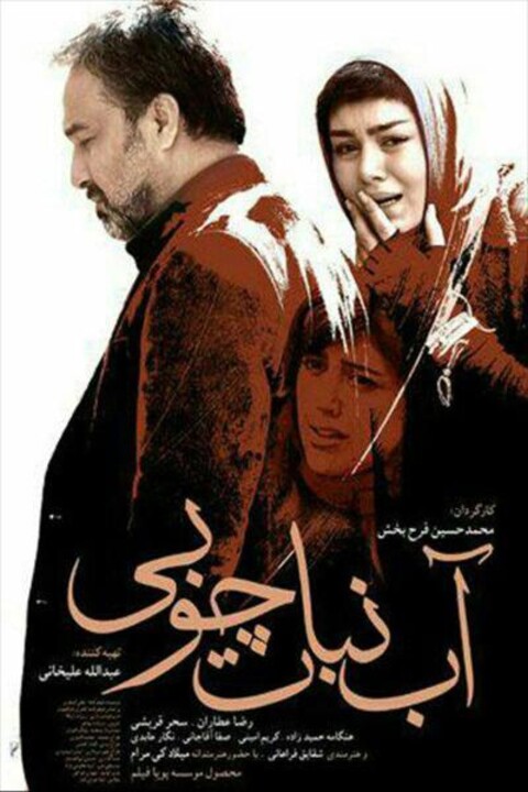 آبنبات چوبی