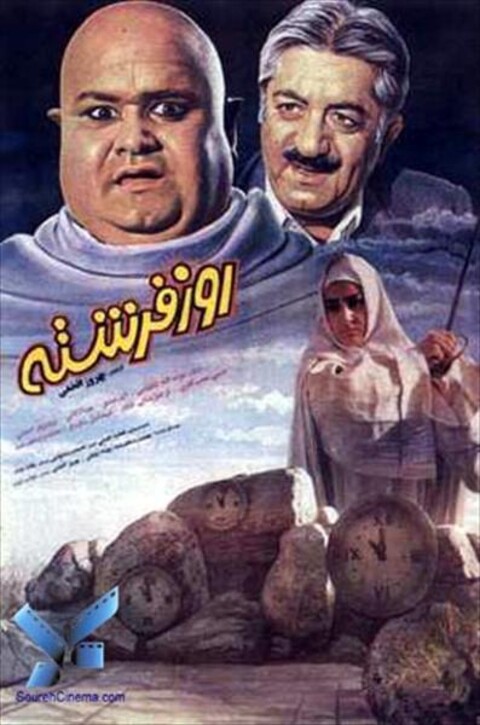 روز فرشته  