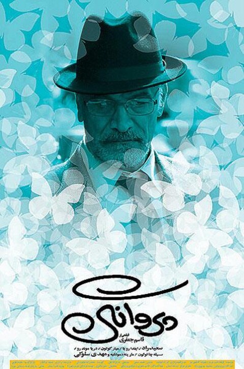 پروانگی  
