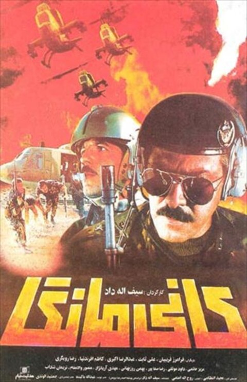 کانی مانگا  