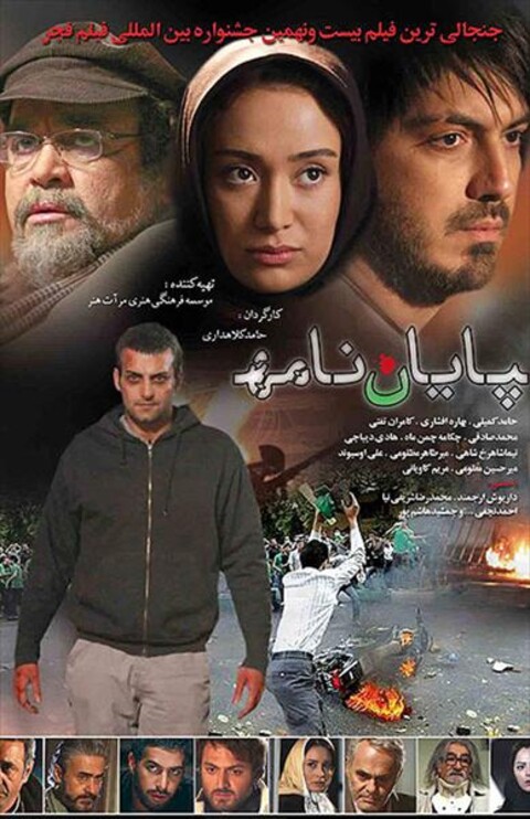 پایان نامه  