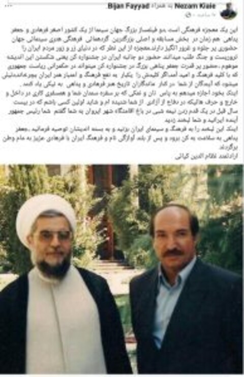نامه نظام الدین کیایی به روحانی :حضور دو فیلمساز ایرانی در کن ،یک معجزه فرهنگی است