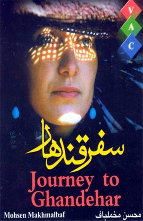 سفر قندهار  
