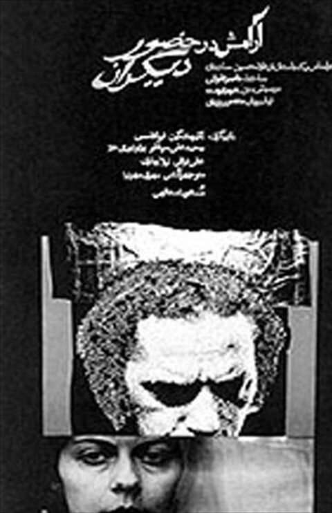 آرامش در حضور دیگران  