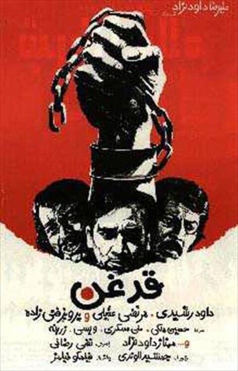 قدغن  