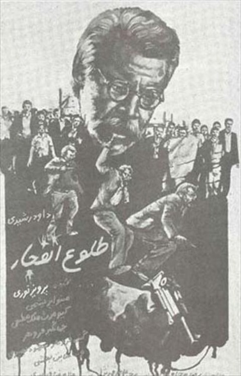 طلوع انفجار  