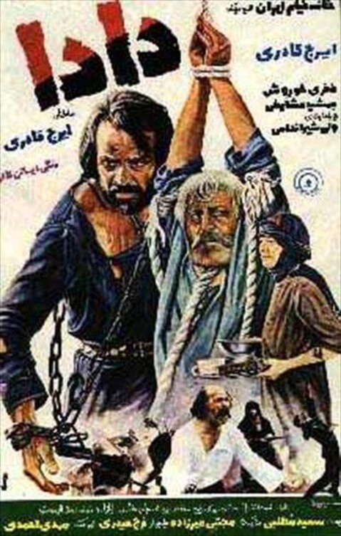 دادا  