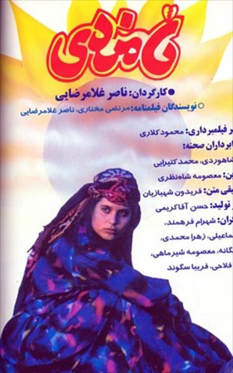 نامزدی  