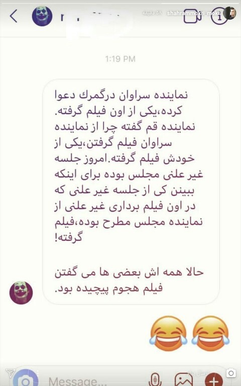 استوری جالب شهرام مکری در واکنش به درگیری نماینده سراوان در گمرک