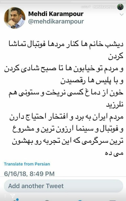 روایت مهدی کرم پور از شبی که مردم با پلیس رقصیدند