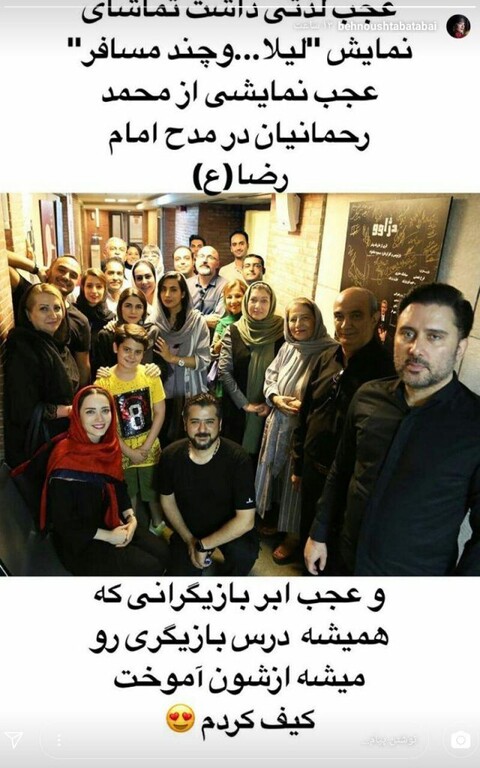 تمجید بهنوش طباطبایی از نمایش محمد رحمانیان در مدح امام رضا (ع)