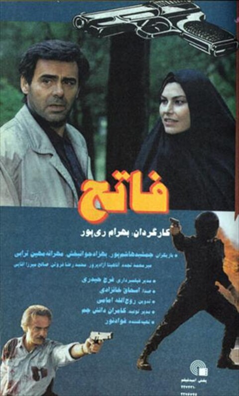 فاتح  