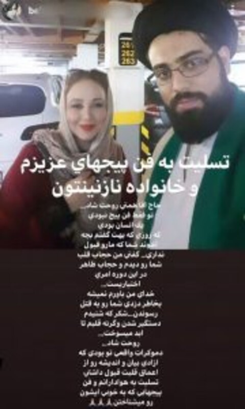 ادمین فن پیچ بهنوش بختیاری به قتل رسید