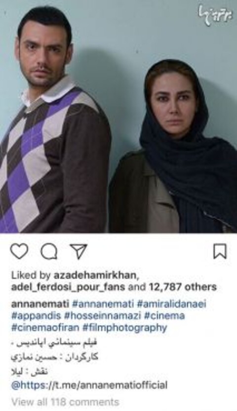 آنا نعمتی و امیرعلی دانایی در نمایی از«آپاندیس» | عکس