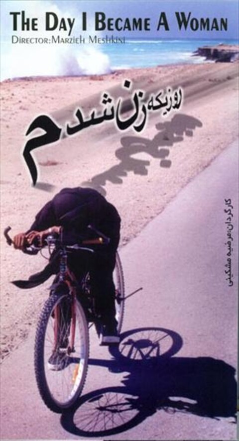 روزیکه زن شدم  