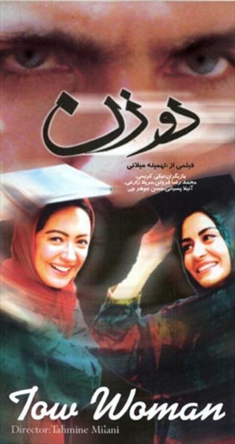 دو زن  