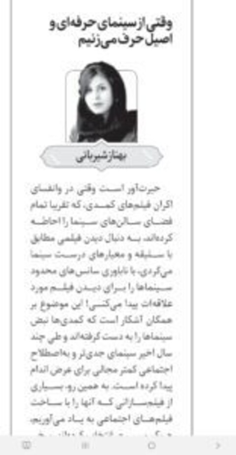 وقتی از سینمای حرفه ای و اصیل حرف می زنیم