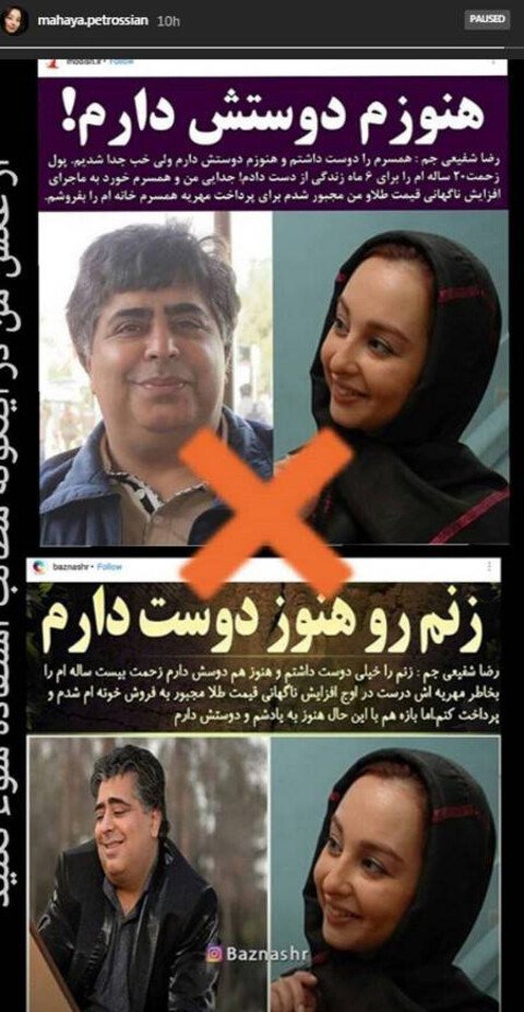 شایعه ای که ماهایا پطروسیان تکذیبش کرد